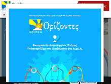 Tablet Screenshot of keepea.gr